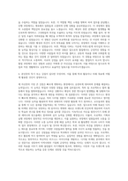 경인여자대학교 e비즈니스과 자기소개서-3