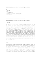 Natureview Farm 사례 연구 최적의 전략 선택을 위한 포괄적 분석과 추천-1