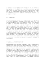 Natureview Farm 사례 연구 최적의 전략 선택을 위한 포괄적 분석과 추천-2