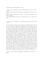 경인여자대학교 경영과 빅데이터경영전공 자기소개서-1