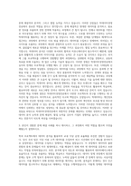 경인여자대학교 경영과 빅데이터경영전공 자기소개서-2