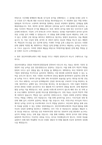 경인여자대학교 경영과 빅데이터경영전공 자기소개서-3