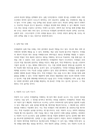 Nester의 미생물학 5장 연습문제 해답 탐구-2