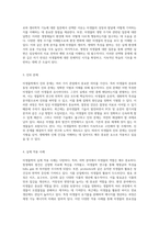 Nester의 미생물학 제2장 연습문제 해결을 통한 이해 심화-2