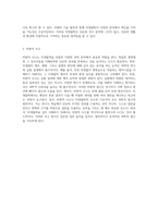 Nester의 미생물학 제2장 연습문제 해결을 통한 이해 심화-3