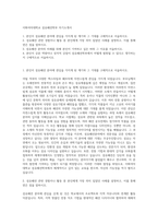 이화여자대학교 섬유패션학부 자기소개서-1