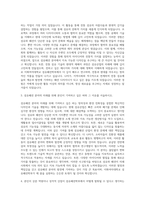 이화여자대학교 섬유패션학부 자기소개서-2