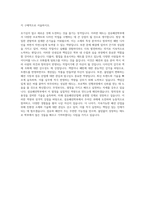 이화여자대학교 섬유패션학부 자기소개서-3