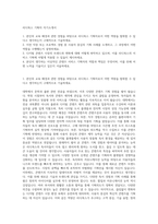 리디북스 기획자 자기소개서-1