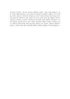 리디북스 기획자 자기소개서-4