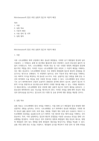 Nitrobenzene의 합성 과정 실험적 접근과 이론적 배경-1