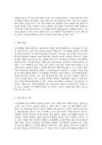 Nitrobenzene의 합성 과정 실험적 접근과 이론적 배경-2