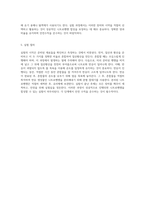 Nitrobenzene의 합성 과정 실험적 접근과 이론적 배경-3