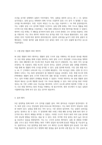 Ni의 구조 인자 산출을 위한 X선 결정학 보고서 신소재 공학의 새로운 관점-2