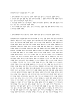 한화손해보험㈜ 자산운용(경리) 자기소개서-1