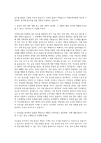 한화손해보험㈜ 자산운용(경리) 자기소개서-2