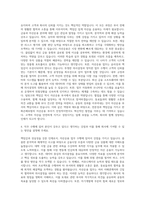 한화손해보험㈜ 자산운용(경리) 자기소개서-3