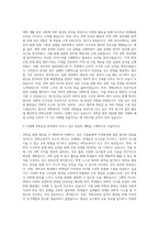 이화여자대학교 수시 과학교육과 자기소개서-2