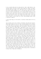 이화여자대학교 수시 과학교육과 자기소개서-3