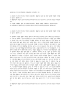 AJ네트웍스 IT본부 렌탈자산 운영&관리 자기소개서 (5)-1