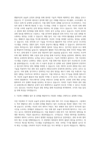 AJ네트웍스 IT본부 렌탈자산 운영&관리 자기소개서 (5)-2