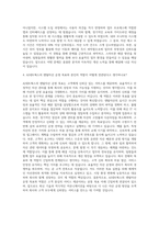 AJ네트웍스 IT본부 렌탈자산 운영&관리 자기소개서 (5)-3