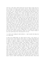 한화손해사정 기회직 자기소개서-2