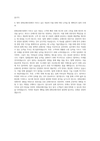 한화손해사정 기회직 자기소개서-3