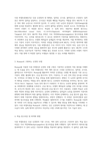 Numpy를 활용한 다층 퍼셉트론 구축 이론과 실습-2