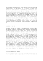 Numpy를 활용한 다층 퍼셉트론 구축 이론과 실습-3