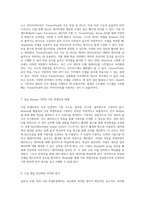 Numpy를 활용한 다층 퍼셉트론 구축 이론과 실습-4