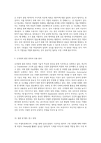 Numpy를 활용한 다층 퍼셉트론 구축 이론과 실습-5