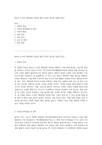 Nylon 6,10의 계면중합 과정에 대한 심층적 탐구와 실험적 접근-1