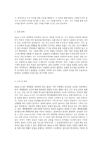 Nylon 6,10의 계면중합 과정에 대한 심층적 탐구와 실험적 접근-3
