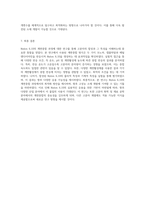 Nylon 6,10의 계면중합 과정에 대한 심층적 탐구와 실험적 접근-4