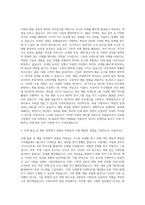 한화솔루션 Talent Sourcing Specialist 자기소개서-2