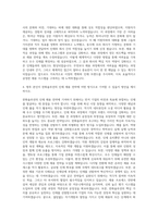 한화솔루션 Talent Sourcing Specialist 자기소개서-3