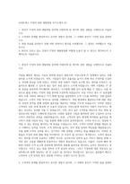 AJ네트웍스 IT장비 B2B 렌탈영업 자기소개서 (2)-1