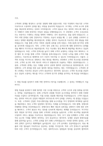 AJ네트웍스 IT장비 B2B 렌탈영업 자기소개서 (2)-2