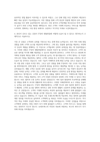 AJ네트웍스 IT장비 B2B 렌탈영업 자기소개서 (2)-3