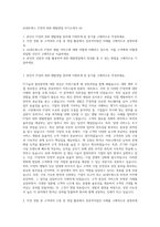 AJ네트웍스 IT장비 B2B 렌탈영업 자기소개서 (4)-1