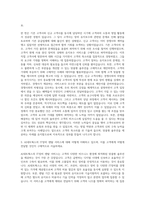 AJ네트웍스 IT장비 B2B 렌탈영업 자기소개서 (4)-2