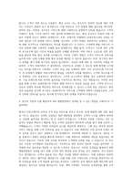 AJ네트웍스 IT장비 B2B 렌탈영업 자기소개서 (4)-3
