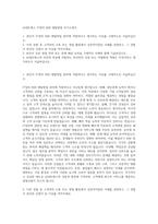 AJ네트웍스 IT장비 B2B 렌탈영업 자기소개서-1