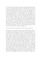 AJ네트웍스 IT장비 B2B 렌탈영업 자기소개서-2