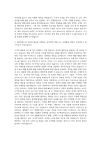 AJ네트웍스 IT장비 B2B 렌탈영업 자기소개서-3