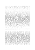 경인여자대학교 보건환경과자연과학계열 자기소개서-2