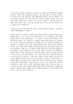 경인여자대학교 보건환경과자연과학계열 자기소개서-3