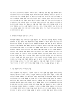 O2O 시장에서의 시장 세분화 전략 수립과 비차별화 마케팅의 적합성에 대한 고찰-2