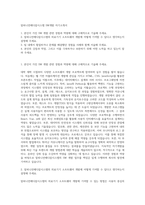 알피니언메디칼시스템 SW개발 자기소개서-1